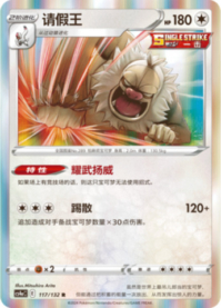 ケッキング